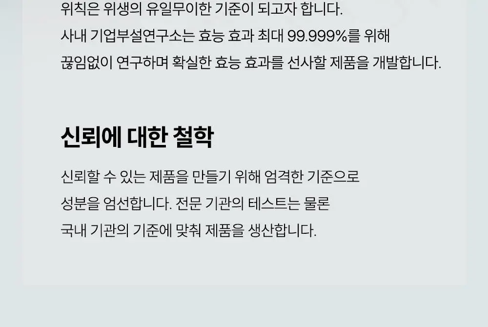 [OY단독] 위칙X위글위글 소독 선물세트 (섬유탈취제 500ml + 손소독 스프레이 20ml 2개입) 상세페이지 41
